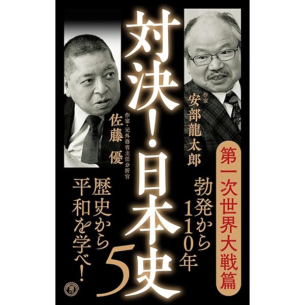 太平洋侵略史 6巻 Amazon.co.jp: 太平洋侵略史〈6〉 : 仲小路 彰: Japanese Books